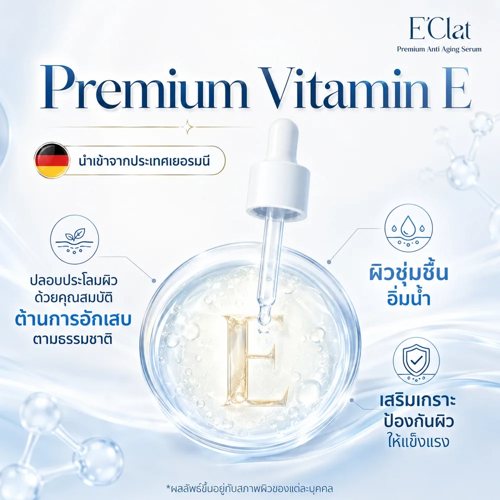 Vitamin E ingredient visual
